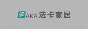 法卡LOGO家居全屋定制