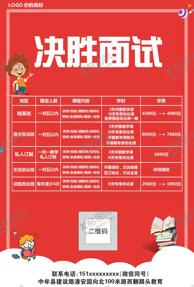 编号：89738009272310176321【酷图网】源文件下载-宣传单页