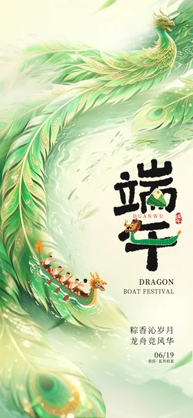 端午