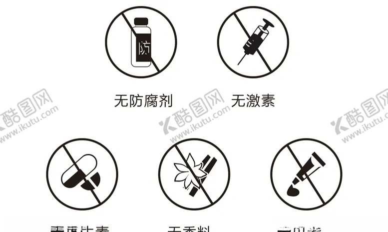 编号：58617807031001007119【酷图网】源文件下载-无防腐剂无激素无抗生素矢量