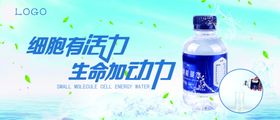 能量水海报