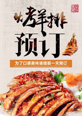 编号：18547209230016197516【酷图网】源文件下载-中华美食 