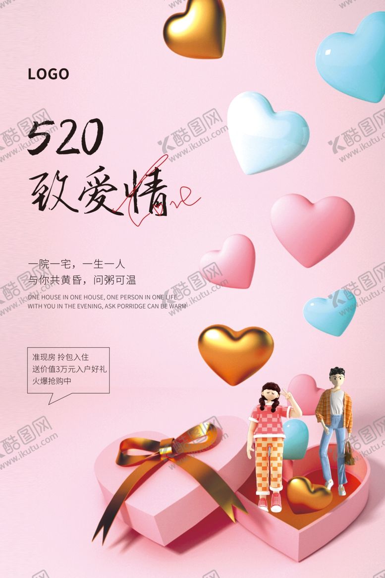 编号：94169702191031557224【酷图网】源文件下载-情人节快乐