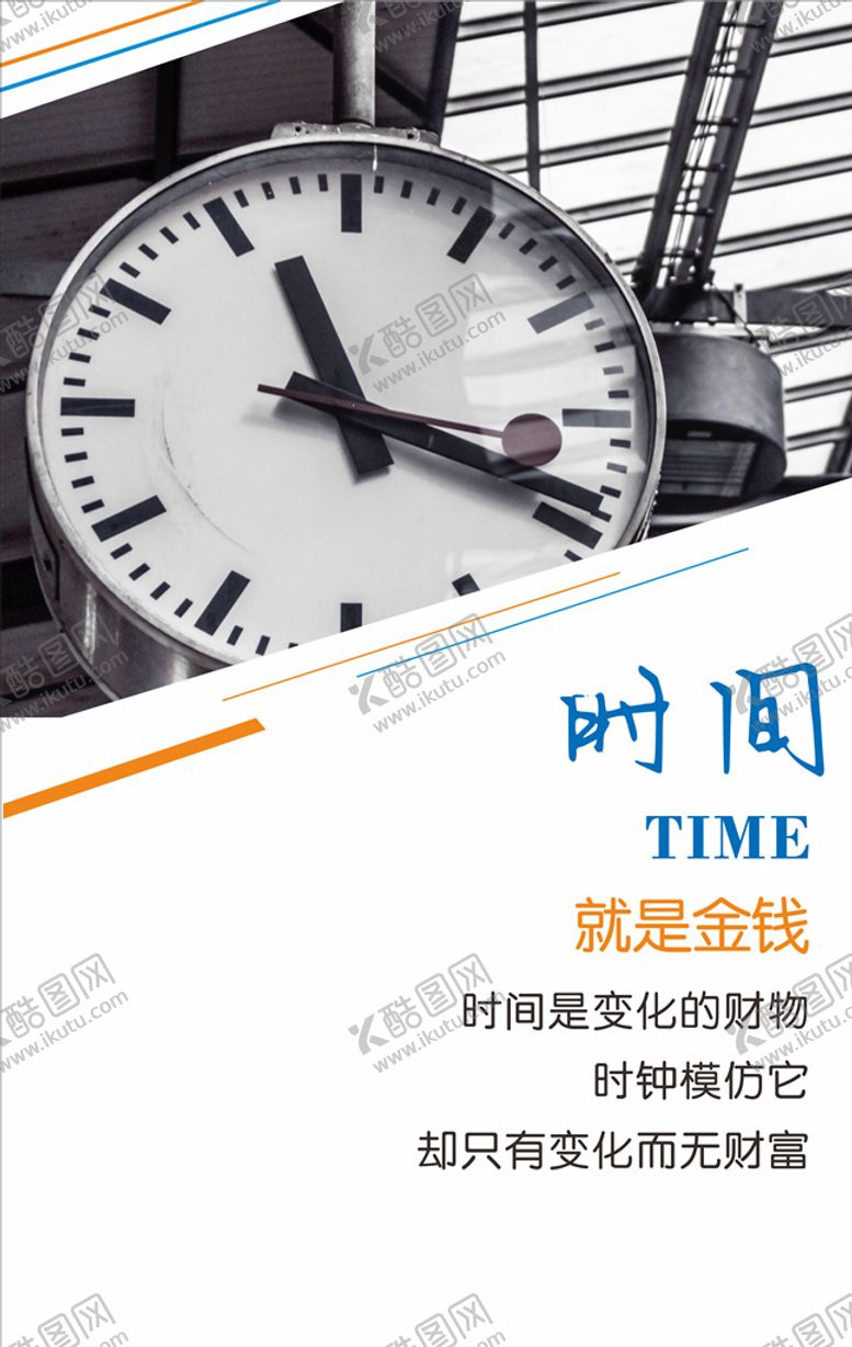 编号：90996605091231268779【酷图网】源文件下载-企业文化展板