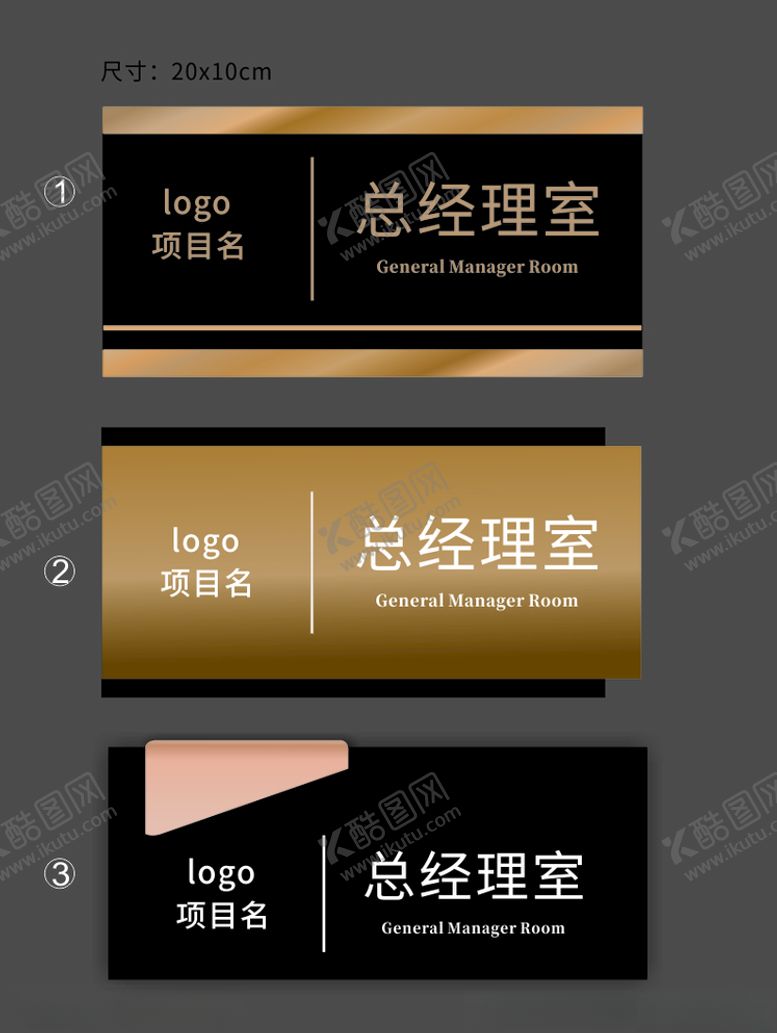 编号：54397209220254538866【酷图网】源文件下载-办公室门牌