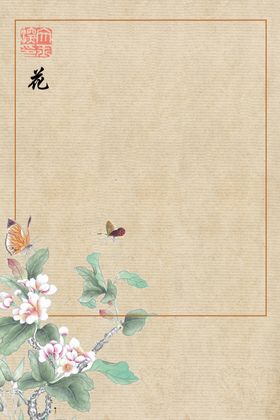 工笔画背景