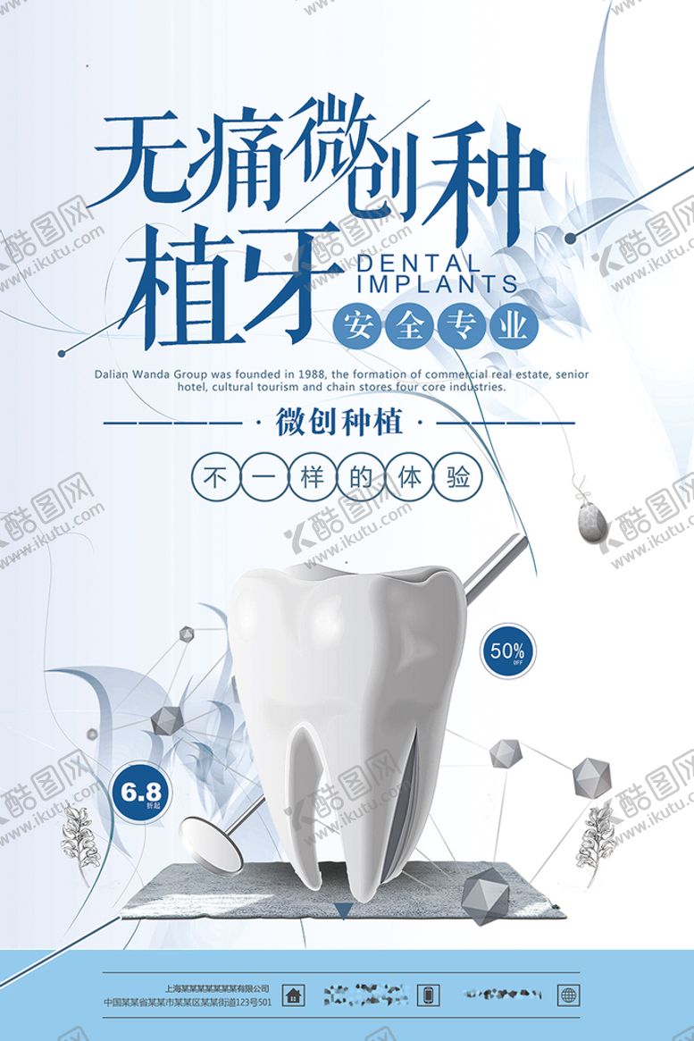 编号：96543809271751060368【酷图网】源文件下载-牙齿