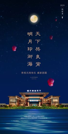元宵地产