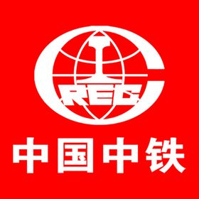 中国中铁