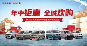 年中团购会背景墙