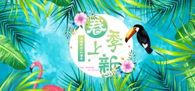 春日奶茶饮品上新暖场活动系列海报