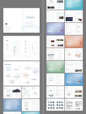 新能源汽车画册宣传册