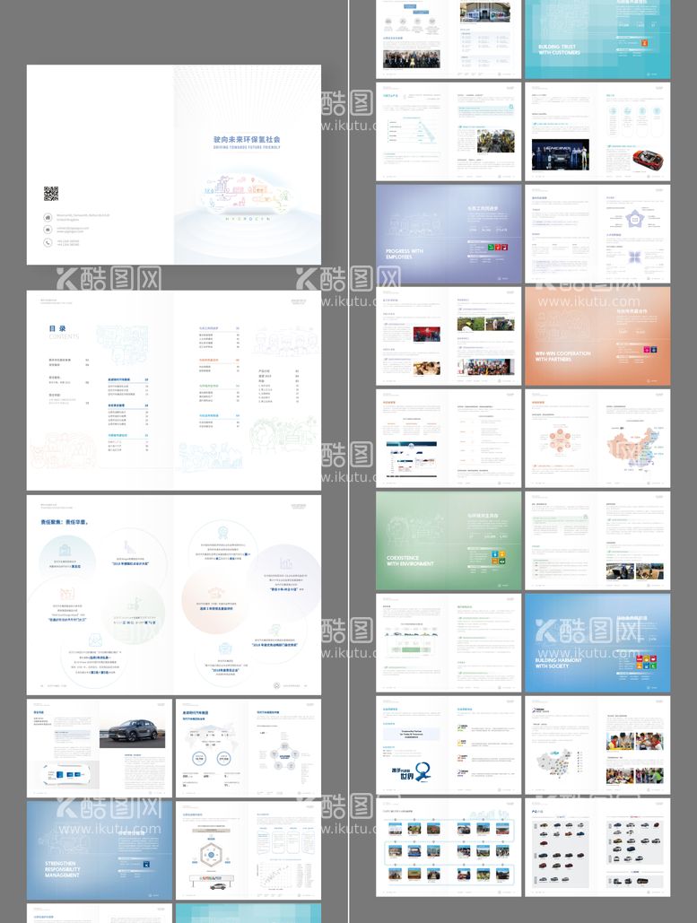 编号：30052311221323176824【酷图网】源文件下载-新能源汽车画册宣传册