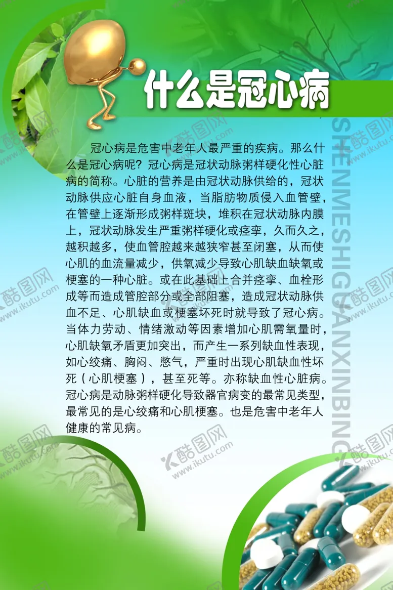 编号：36717502092301294562【酷图网】源文件下载-医院制度牌