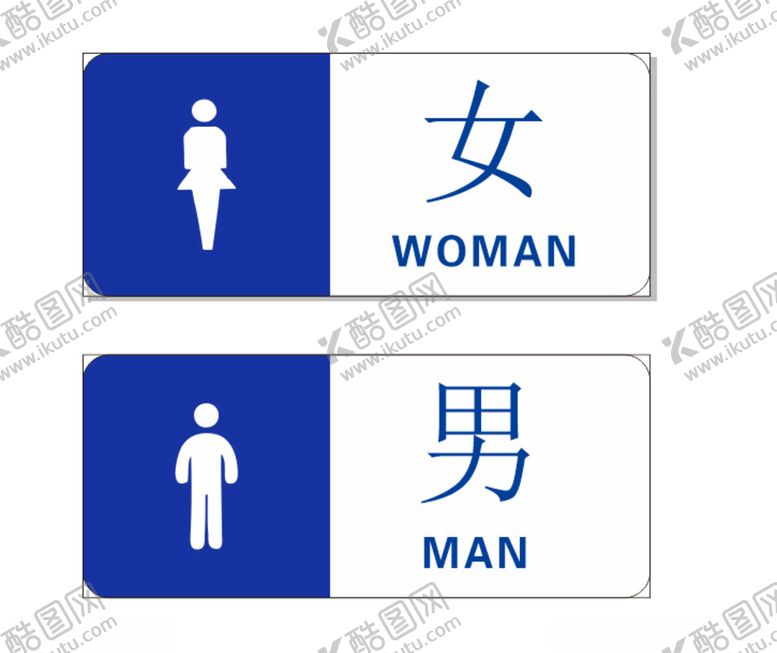 编号：81601505101803537738【酷图网】源文件下载-卫生间标志