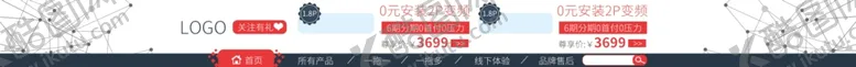 编号：79189301302127237798【酷图网】源文件下载-店招模板