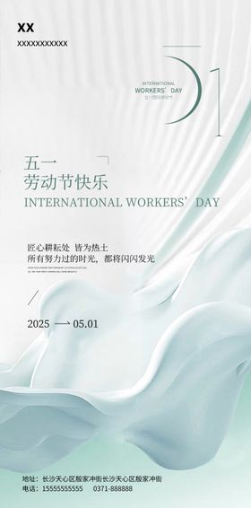51海报花草51放假