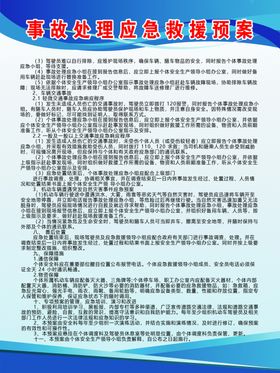 物流公司制度牌、安全生产 运输