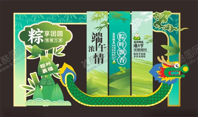编号：52808806271308226452【酷图网】源文件下载-端午龙舟主题