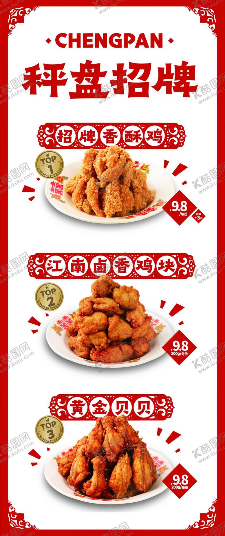 编号：66703501301303394508【酷图网】源文件下载-招牌