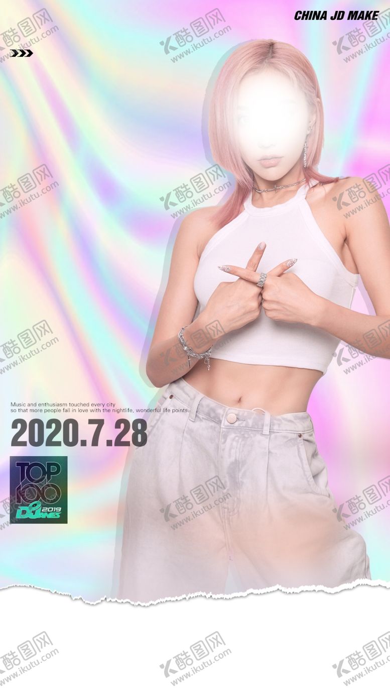 编号：72922101230645319368【酷图网】源文件下载-酒吧嘉宾海报