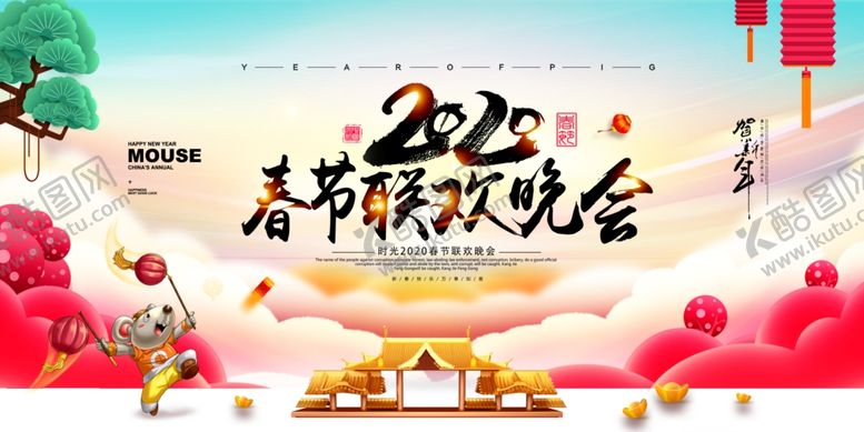 编号：32790109140843407609【酷图网】源文件下载-春节联欢晚会喜庆背景