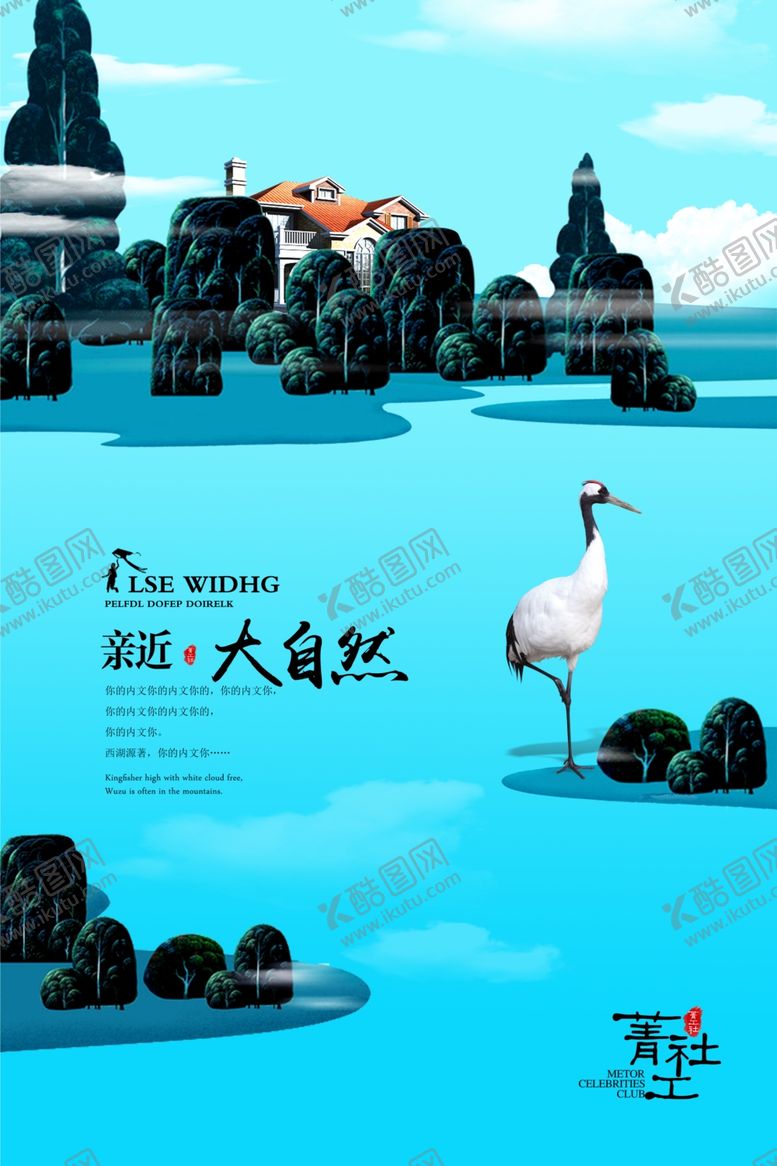 编号：90462610260043376952【酷图网】源文件下载-房地产广告