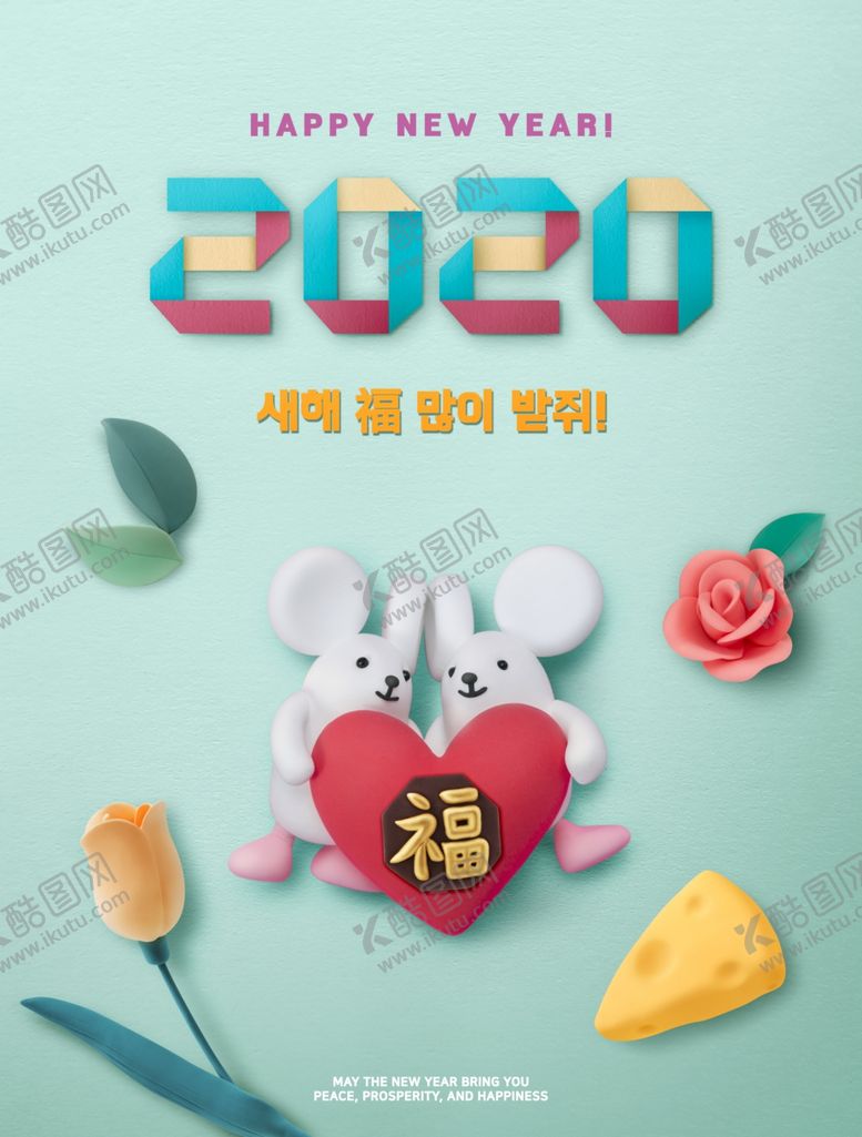 编号：32141110200140144498【酷图网】源文件下载-2020鼠年素材