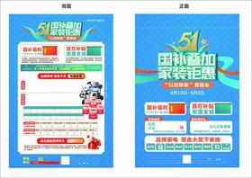 A3单页五一出游季酒店优惠海报