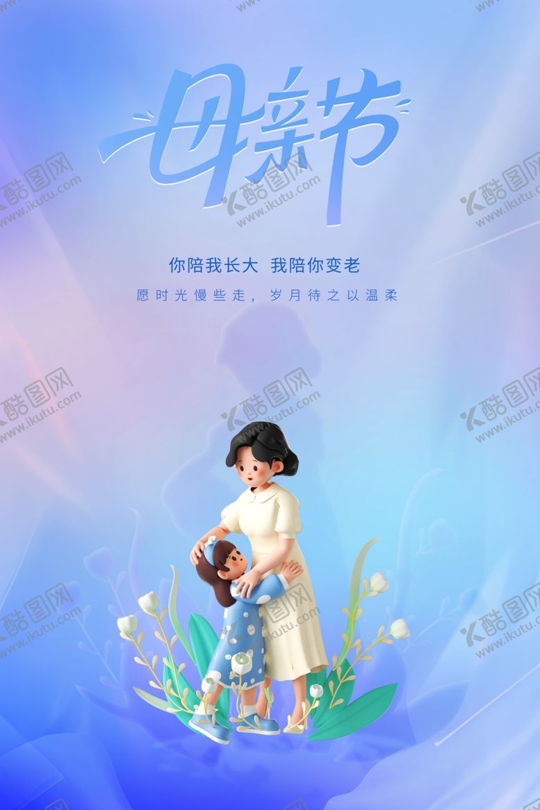 编号：84945602142107213596【酷图网】源文件下载-母亲节