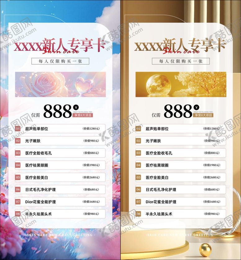 编号：12865905011351142492【酷图网】源文件下载-美容按摩价格表