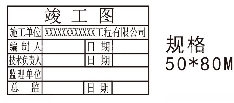 编号：59074012130952333752【酷图网】源文件下载-工地竣工章