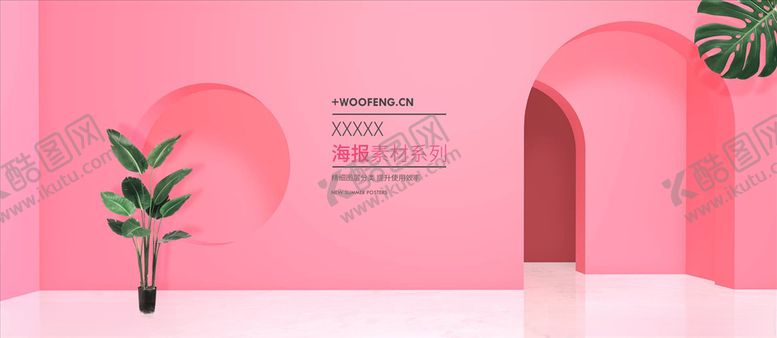 编号：93542706162321306153【酷图网】源文件下载-电商海报
