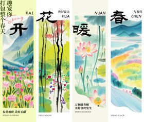 春日春天挂布美陈