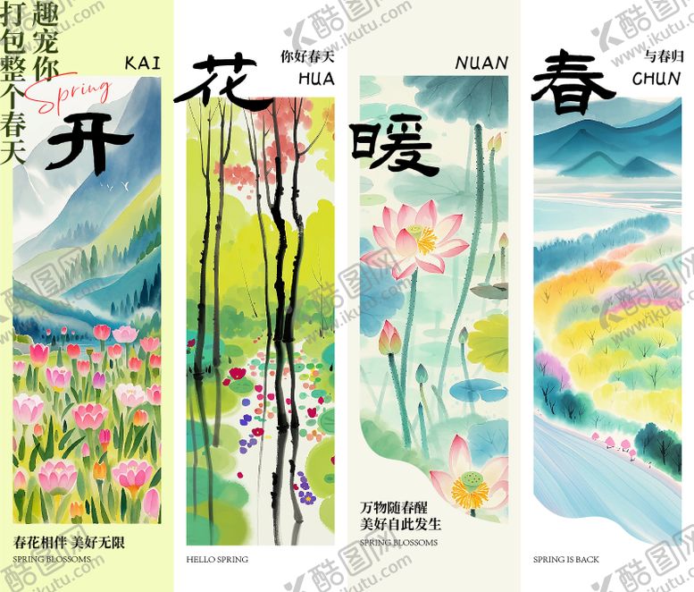 编号：60383203201510213988【酷图网】源文件下载-春日春天挂布美陈