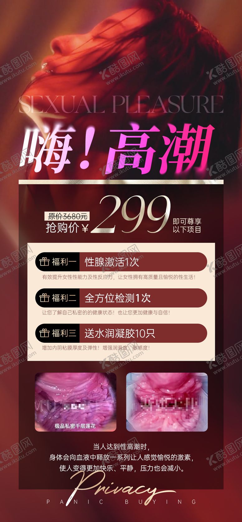 编号：34043309192315185192【酷图网】源文件下载-高潮活动海报