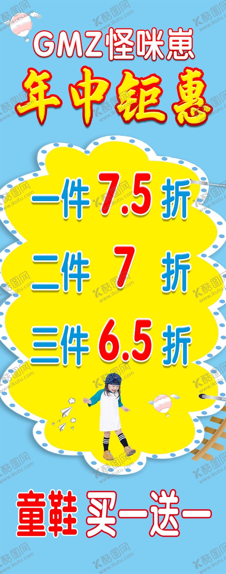 编号：34128707021912493649【酷图网】源文件下载-年中钜惠