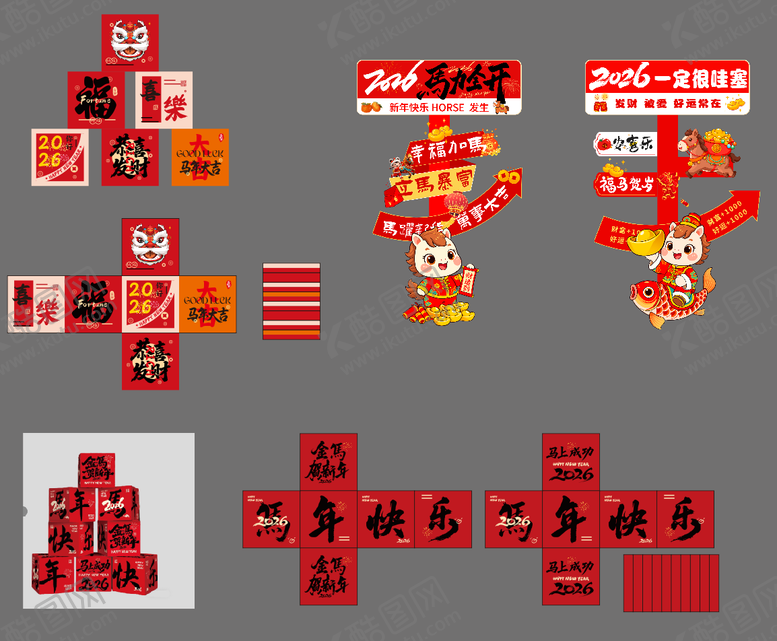编号：75228901211927148458【酷图网】源文件下载-马年立牌堆头