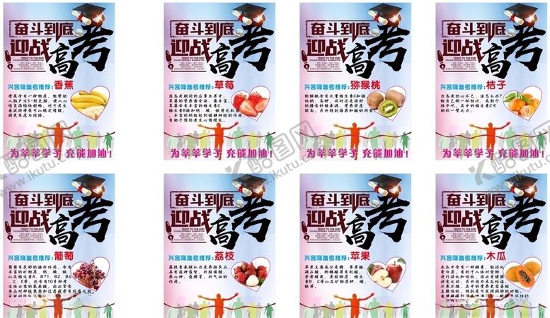 编号：66320306281233115023【酷图网】源文件下载-助力高考