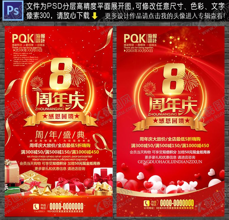 编号：16887810302017548135【酷图网】源文件下载-8周年