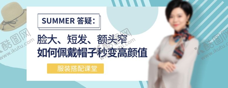 编号：21855005121905168389【酷图网】源文件下载-女装电扇banner