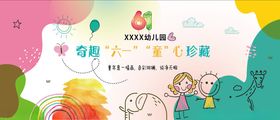 幼儿园小学毕业六一表演