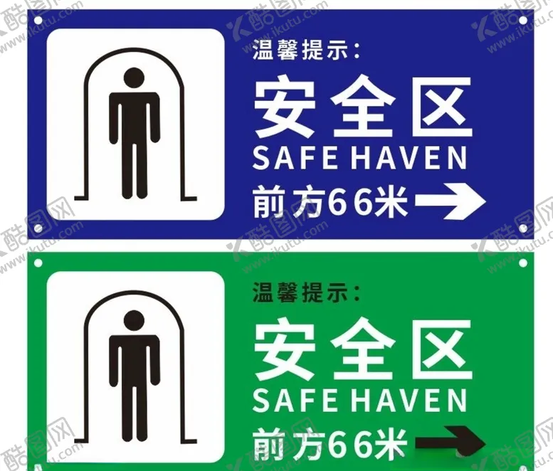 编号：74501504211328178022【酷图网】源文件下载-安全区