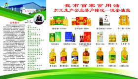 画册海报绿色油业