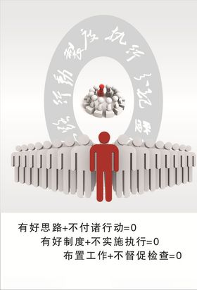 行动标语