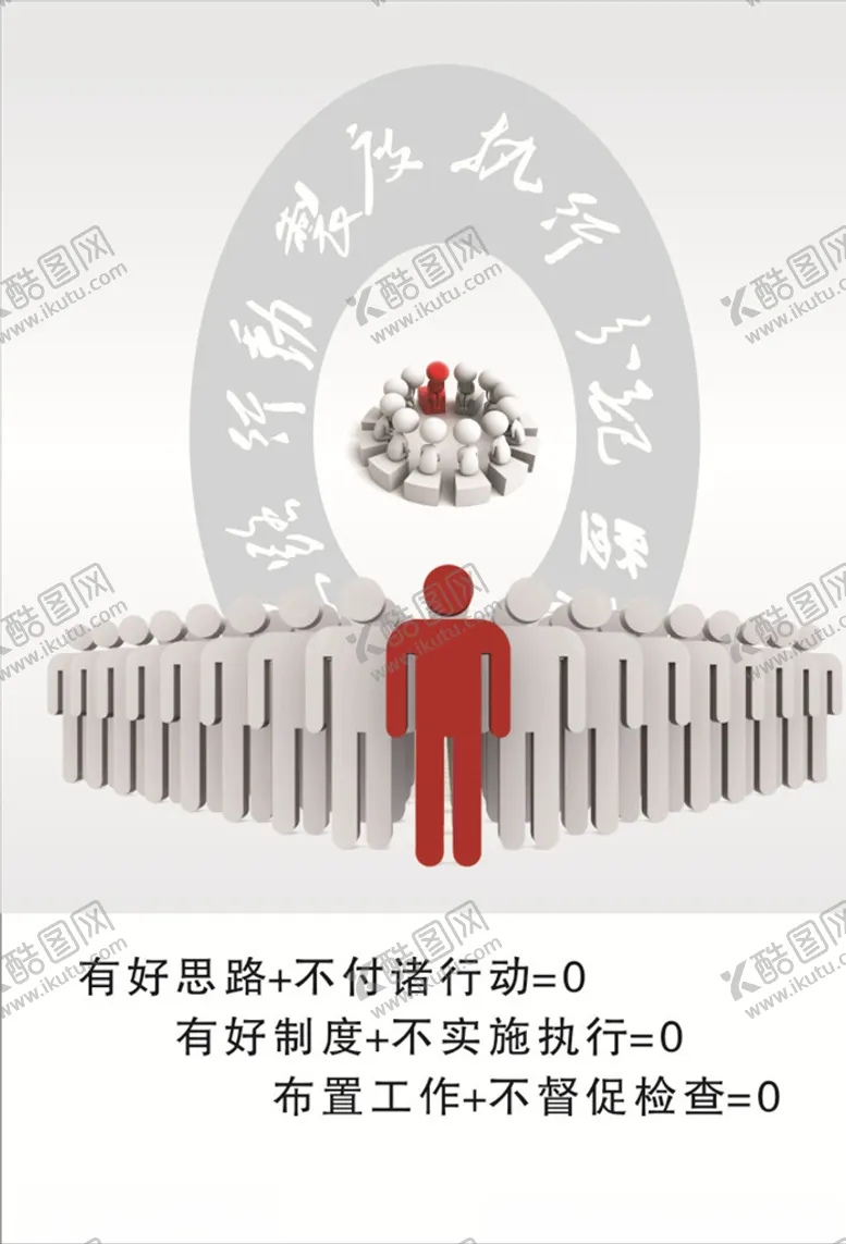 编号：23685706262013562248【酷图网】源文件下载-行动标语