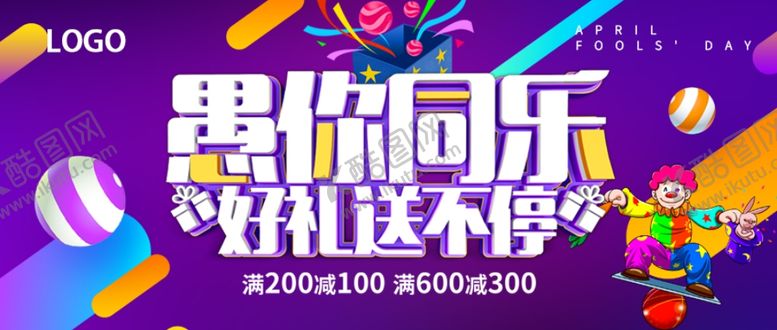 编号：71003810311406424358【酷图网】源文件下载-愚人节微信公众号首图封面标题