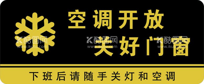 编号：67155211290118509408【酷图网】源文件下载-空调开放