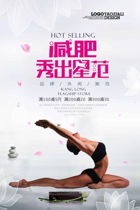 美容海报