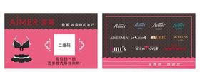 爱慕内衣